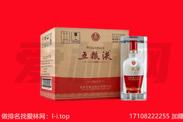 北京顺义区回收陈年五粮液.jpg