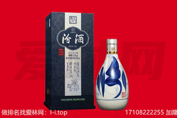 北京顺义区回收汾酒.jpg