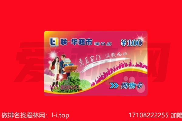 北京顺义区购物卡回收.jpg