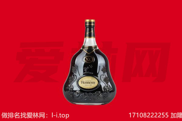 北京顺义区回收轩尼诗.jpg